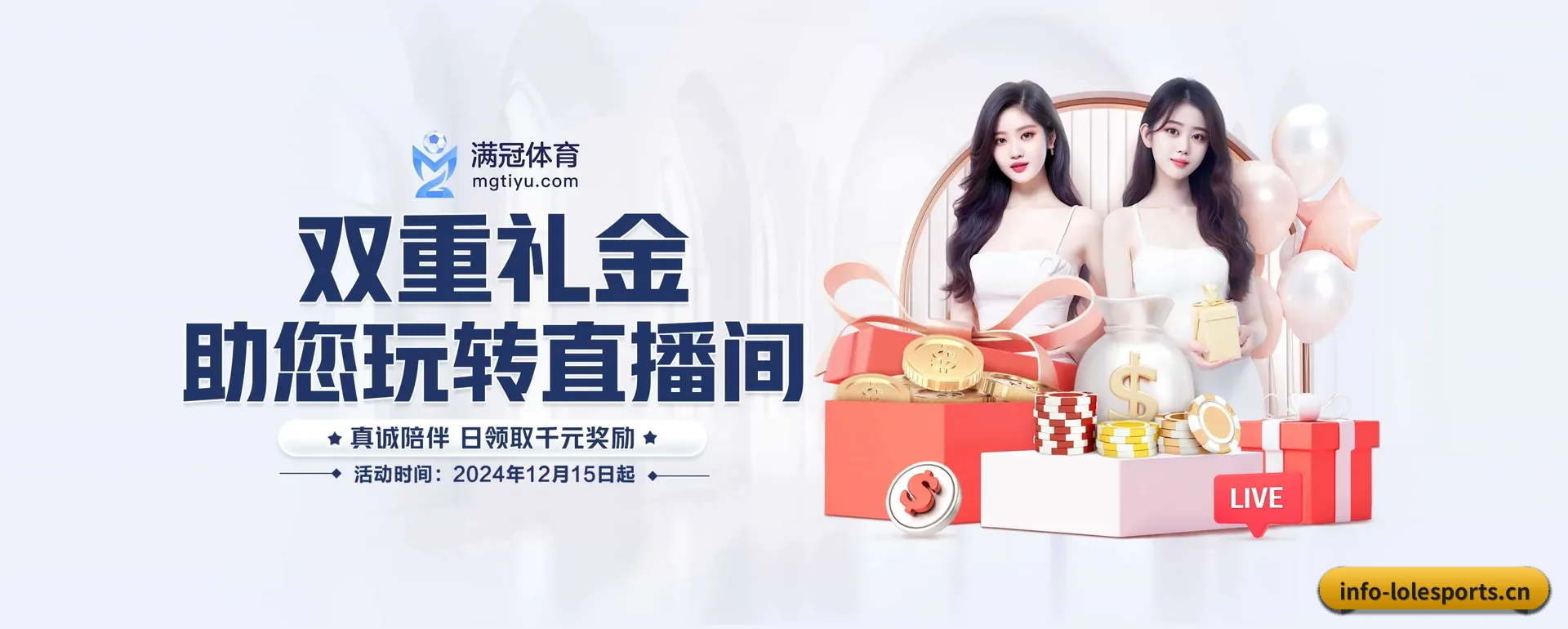 LOL竞猜外围的来历 - 体育资讯内容服务（LOL ESPORTS）