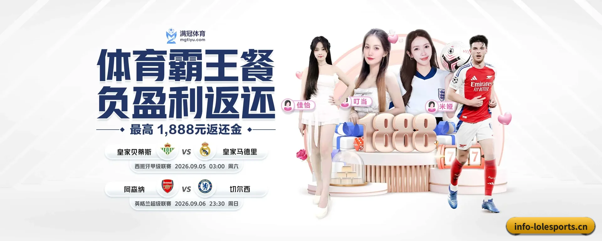 LOL竞猜外围的来历 - 体育资讯内容服务(LOL ESPORTS)